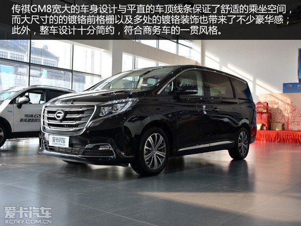 有颜值更有实力 爱卡实拍广汽传祺gm8