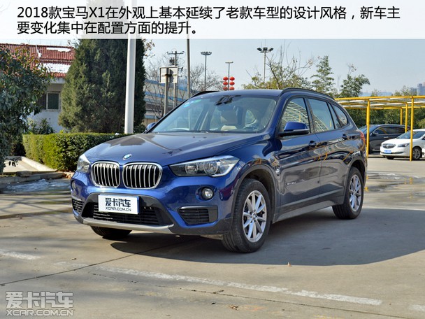 配置升级提升竞争力 实拍2018款宝马x1