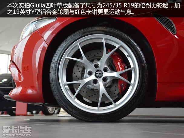 只为性能而生 实拍giulia qv四叶草版图片