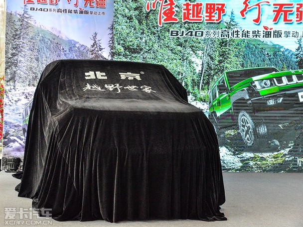 售15.99万 北京BJ40\/BJ40柴油版成都上市