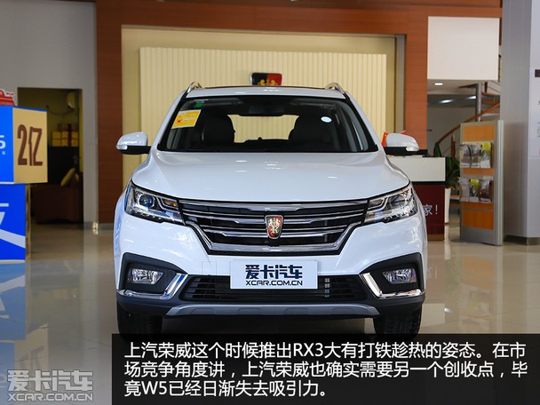 小型律动设计SUV 爱卡实拍上汽荣威RX3