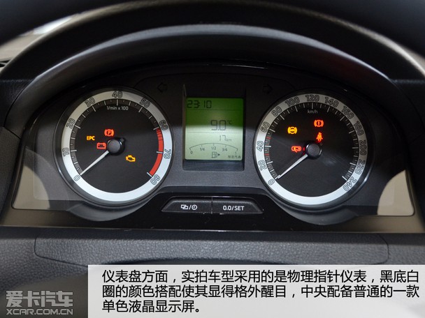 外观秀气空间实用 爱卡实拍斯柯达昕锐