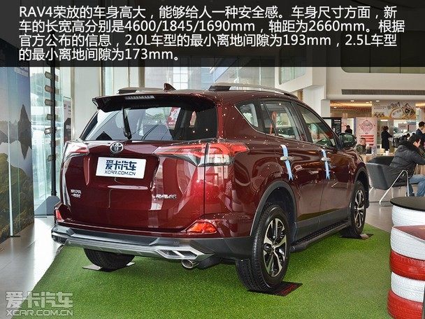 强调实用主义 爱卡实拍2018款rav4荣放