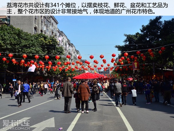 逛花街行好运 爱卡带你看2018广州花市