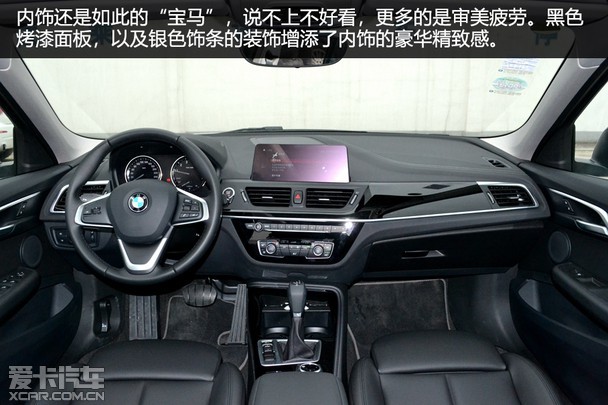运动小精灵 爱卡实拍华晨宝马2018款118i