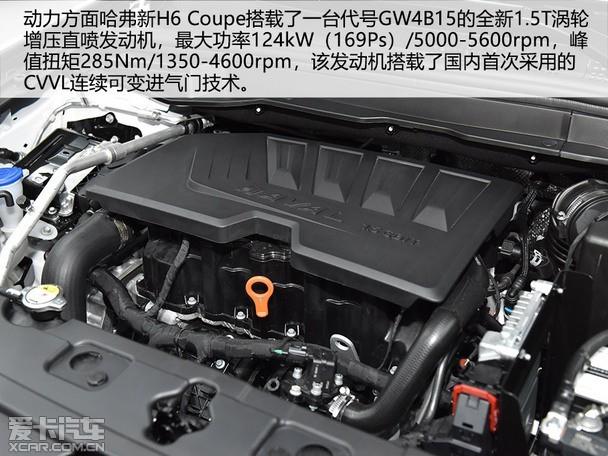 年轻新气象 爱卡实拍2018款哈弗h6 coupe