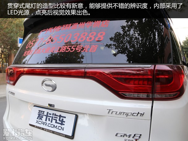 中国品牌高端商务mpv爱卡实拍传祺gm8
