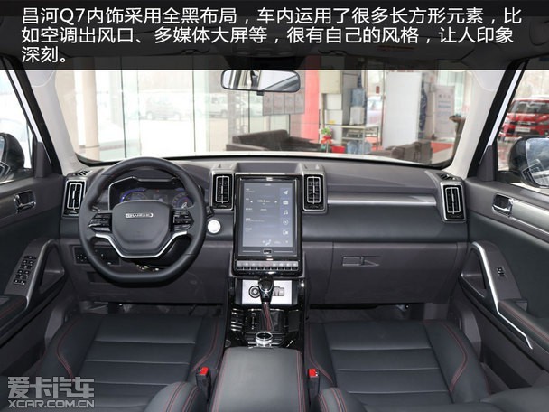 又一爆款来袭 实拍北汽昌河q7cvt舒适版