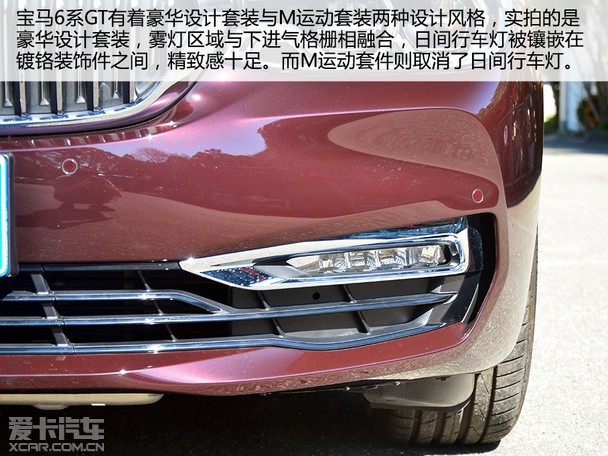 豪华与实用性能兼备 爱卡实拍宝马6系gt