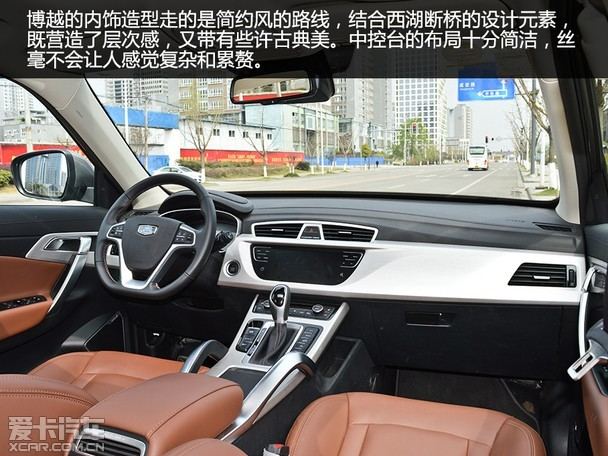 小结:进入车内,可以从博越内饰的一些小细节感受到吉利的用