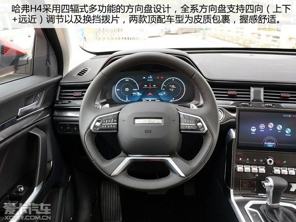 再添一员猛将 爱卡到店实拍全新哈弗h4