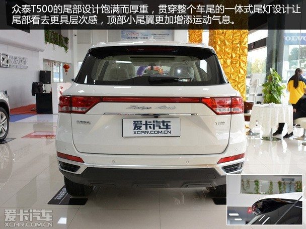 原创才是真王道 爱卡实拍全新众泰t500_爱卡汽车