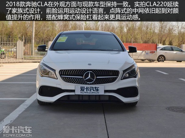 2018款奔驰cla级 cla 220 4matic