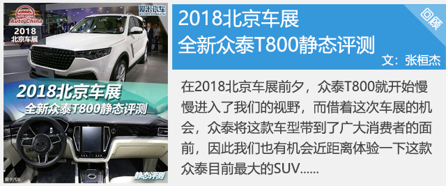 T800静评