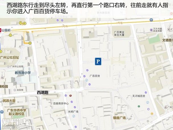 北京路商圈 广州各大热门商圈停车指南