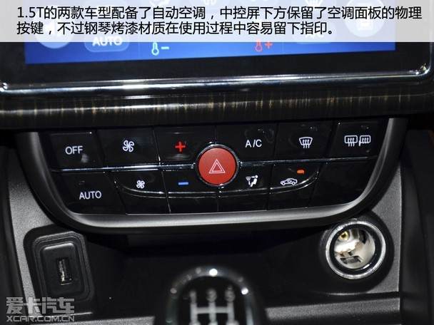 更智能 更便捷 实拍swm斯威x7互联版