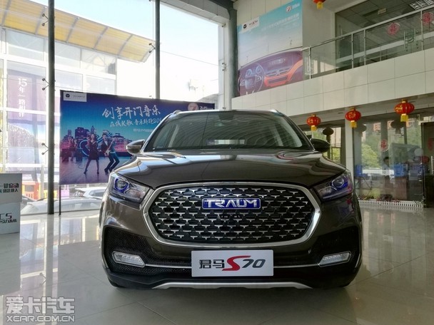 年轻品牌首款车型君马s70展车已经到店