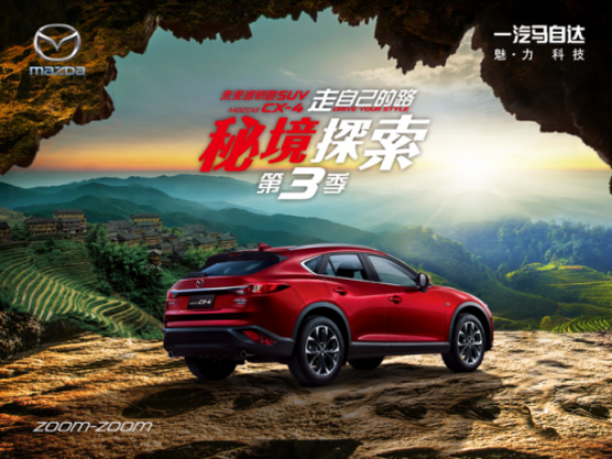 CX-4秘境探索