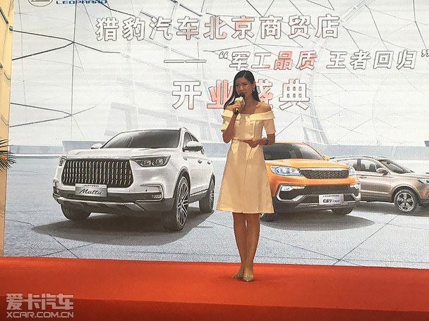 军工品质回归 猎豹汽车北京商贸店开业落幕