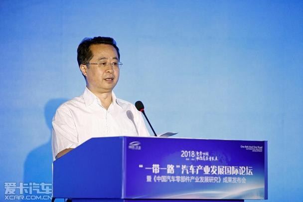 2018汽车产业发展国际论坛于西安开幕