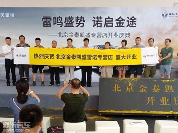 金泰凯盛专营店开业庆典 金泰凯盛专营店开业庆典
