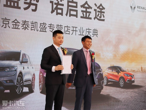 金泰凯盛专营店开业庆典 金泰凯盛专营店开业庆典