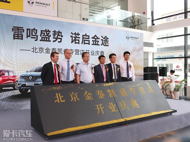 金泰凯盛专营店开业庆典 金泰凯盛专营店开业庆典