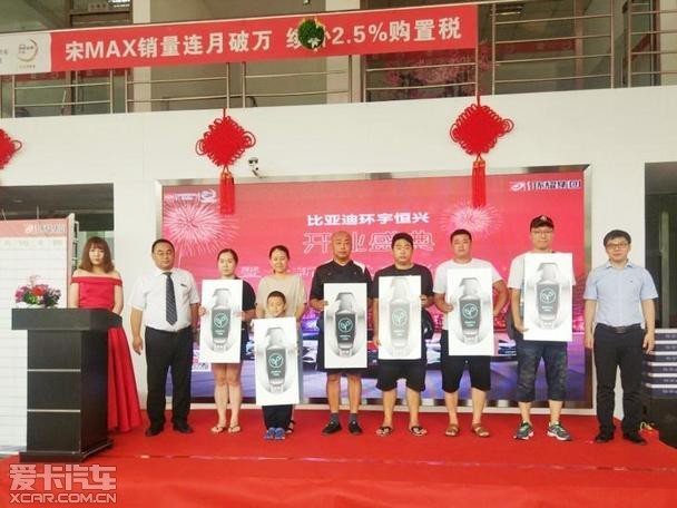 天津比亚迪环宇恒兴开业庆典顺利落幕