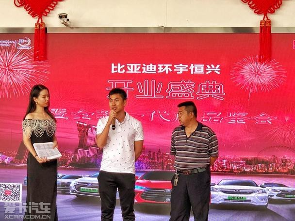 天津比亚迪环宇恒兴开业庆典顺利落幕