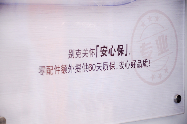 专访永达通诚刘桂亮