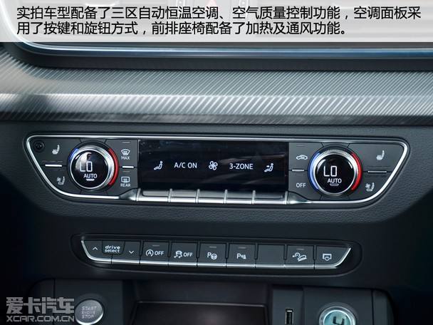 q5l图空调按键图解,奥迪q5空调按键图解 焕然一新 轴距加长 实拍全新奥迪q5l