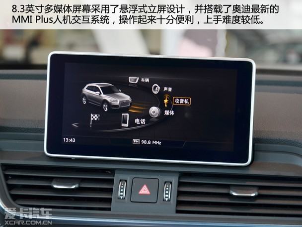 奥迪q5l空调图解法,奥迪q5l空调按键图解 焕然一新 轴距加长 实拍全新奥迪q5l