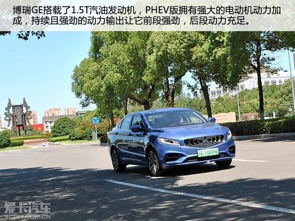 新能源品质之选试驾吉利博瑞gephev