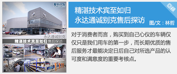 专访永达通诚刘桂亮