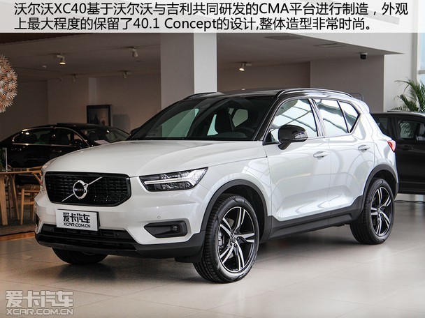 颜值与实力并存 沃尔沃xc40实拍解析