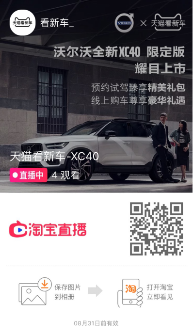 天猫看新车,都市豪华SUV沃尔沃全新XC40耀目上市 天猫看新车,都市豪华SUV沃尔沃全新XC40耀目上市