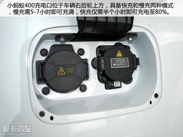 续航里程提升 实拍奇瑞eq1小蚂蚁400