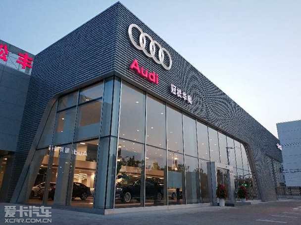 上海冠松奥迪4S店在张江路1160 号开业