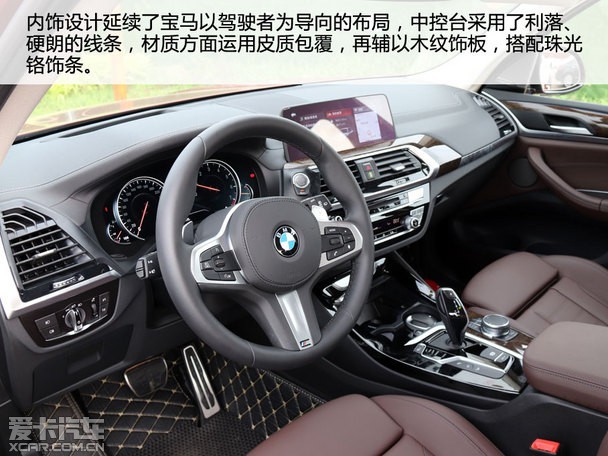 试驾2018款华晨宝马X3 试驾2018款华晨宝马X3