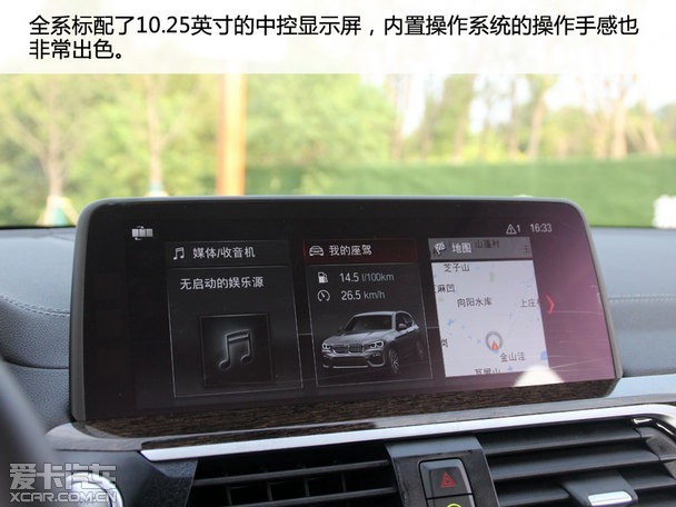 试驾2018款华晨宝马X3 试驾2018款华晨宝马X3