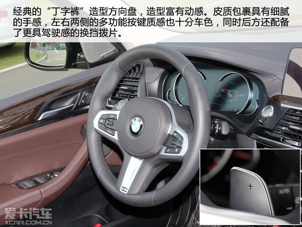 试驾2018款华晨宝马X3 试驾2018款华晨宝马X3