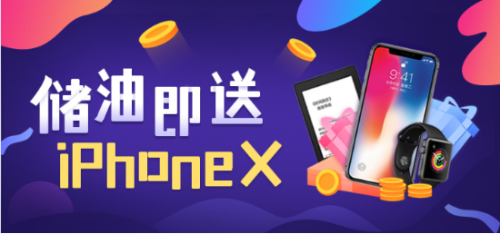 光汇云油APP：打造车主加油消费创新网红级产品