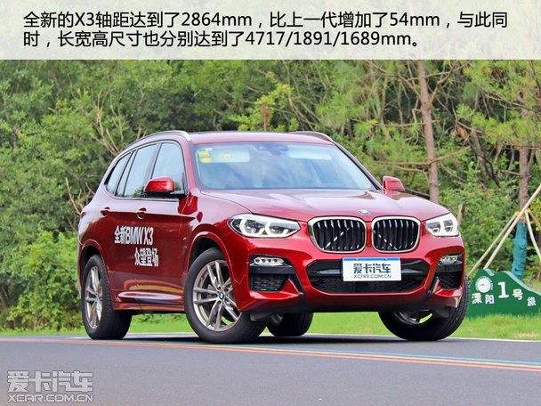 试驾2018款华晨宝马X3 试驾2018款华晨宝马X3