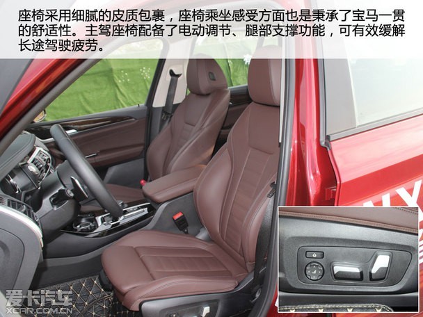 试驾2018款华晨宝马X3 试驾2018款华晨宝马X3