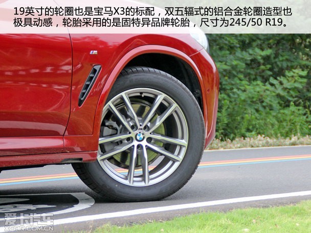 试驾2018款华晨宝马X3 试驾2018款华晨宝马X3