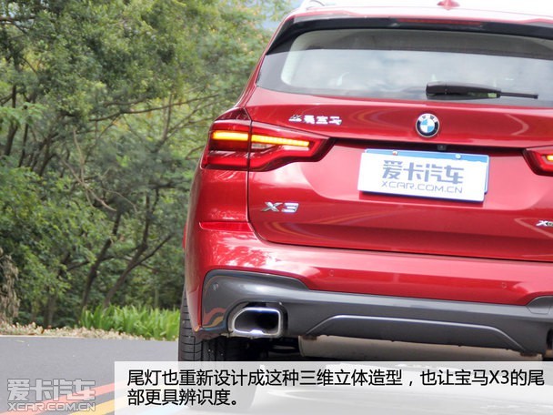 试驾2018款华晨宝马X3 试驾2018款华晨宝马X3