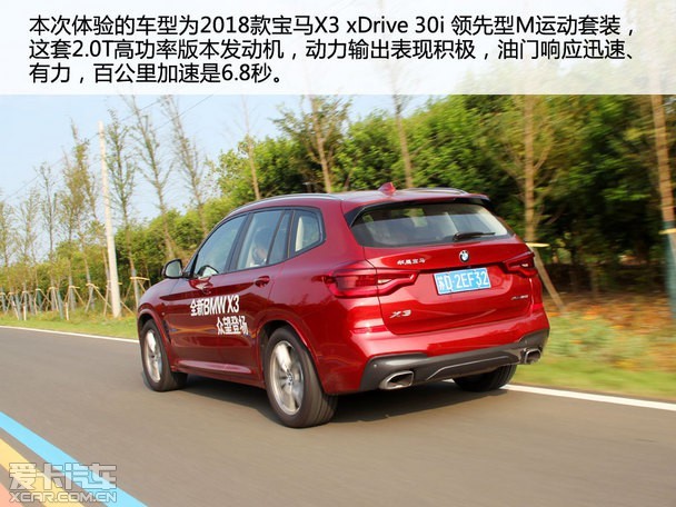 试驾2018款华晨宝马X3 试驾2018款华晨宝马X3