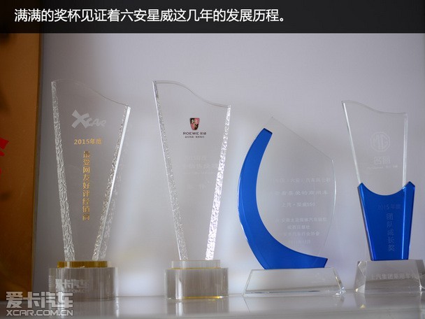 安徽市占率第一访六安星威销售经理张伟