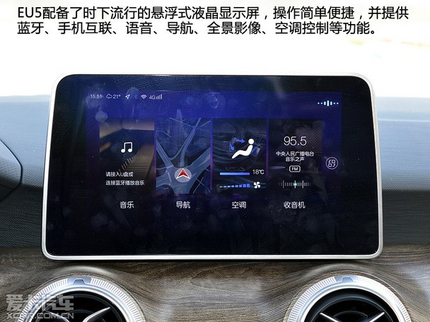 只选对的,不选贵的 实拍北汽新能源eu5
