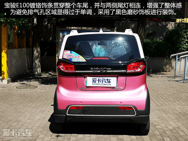 轻装上阵 爱卡实拍宝骏e100纯电动车